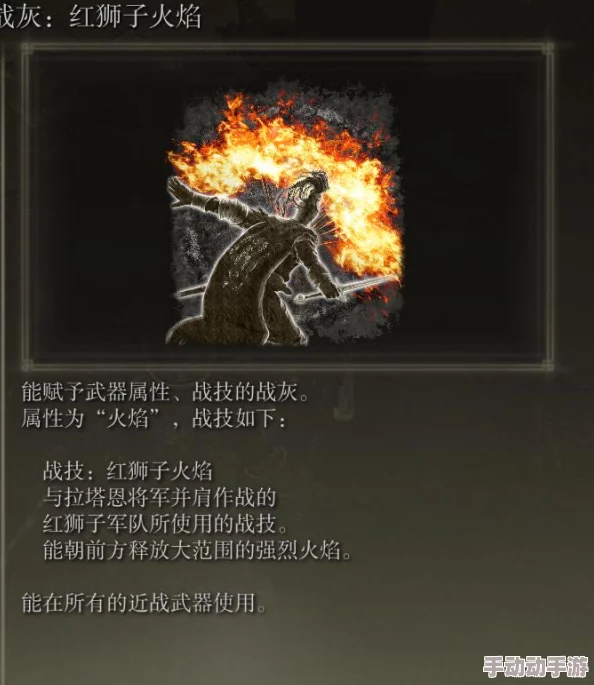 掌握艾尔登法环：剑士精准处决技巧，揭秘关键按键操作指南