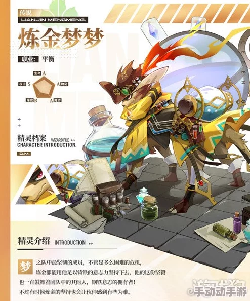 奥奇传说手游：全面剖析爱心梦梦的实战效能与角色定位，英雄强度新视角解读