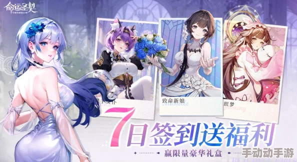 《命运圣契》现已全平台上线，畅玩美少女卡牌养成新纪元！