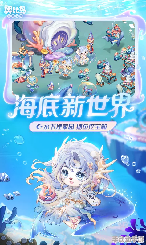 奥比岛梦想国度探秘：祈福灵绣龙鱼的隐秘栖息地与捕捉技巧全攻略