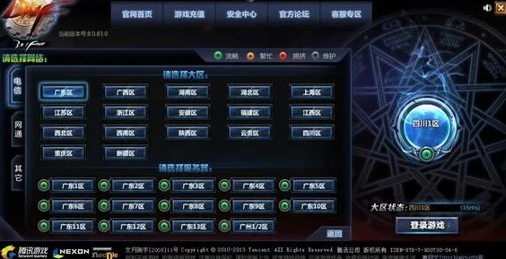 DNF游戏修复利器:全面解析官方与高效第三方工具对比 DNF游戏修复利器:全面解析官方与高效第三方工具对比