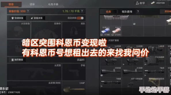 科恩币机制揭秘:暗区突围赛季终结,玩家资产科恩币是否延续至新篇章? 科恩币机制揭秘:暗区突围赛季终结,玩家资产科恩币是否延续至新篇章?