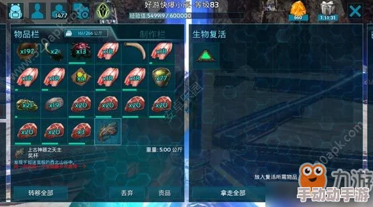 方舟生存进化手游:探索放置物品的快捷键操作指南与技巧分享 方舟生存进化手游:探索放置物品的快捷键操作指南与技巧分享