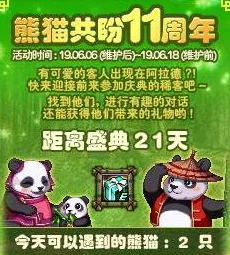 《太极熊猫》高效攻略：全方位解锁精炼石获取策略，助力战力飙升新途径探索