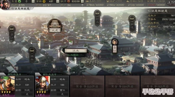 甘太程组合在《三国志战略版》中的战术协同效应与实战优势解析 甘太程组合在《三国志战略版》中的战术协同效应与实战优势解析