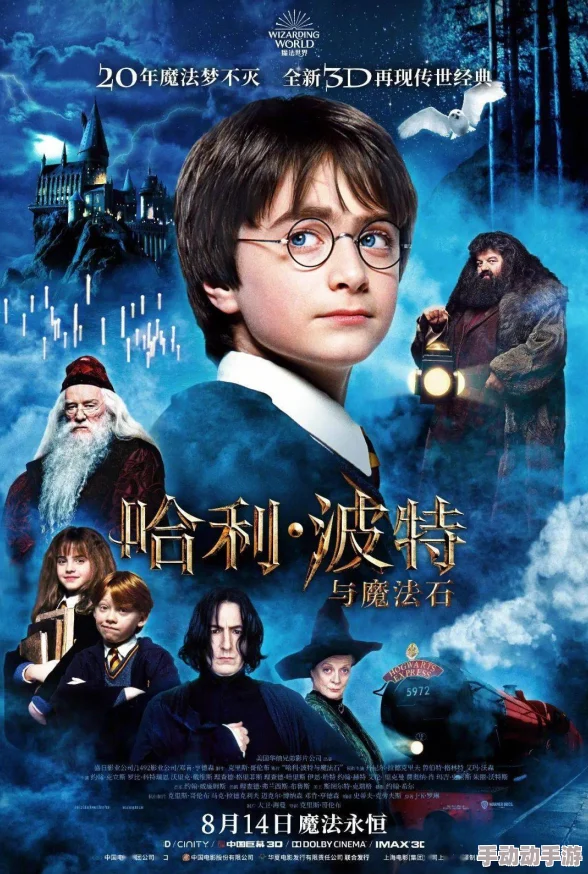 《乐高哈利波特传奇合集》复刻版震撼登场!独家发售宣传片首曝,重温魔法世界的无限创意与乐趣 《乐高哈利波特传奇合集》复刻版震撼登场!独家发售宣传片首曝,重温魔法世界的无限创意与乐趣