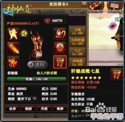 《神仙道》血脉系统性价比巅峰：解锁哪一级别最物超所值？