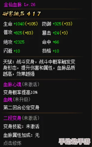 《神仙道》血脉系统性价比巅峰：解锁哪一级别最物超所值？