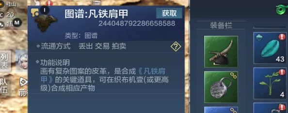 《妄想山海》全方位武器图纸获取策略与实用技巧详解指南