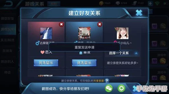 探究王者荣耀亲密关系标志不显示之谜：设置误区、版本差异还是隐私保护策略？