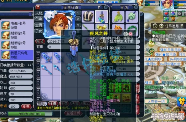 《梦幻西游》69级方寸山角色：高效战斗装备搭配策略与属性优化指南