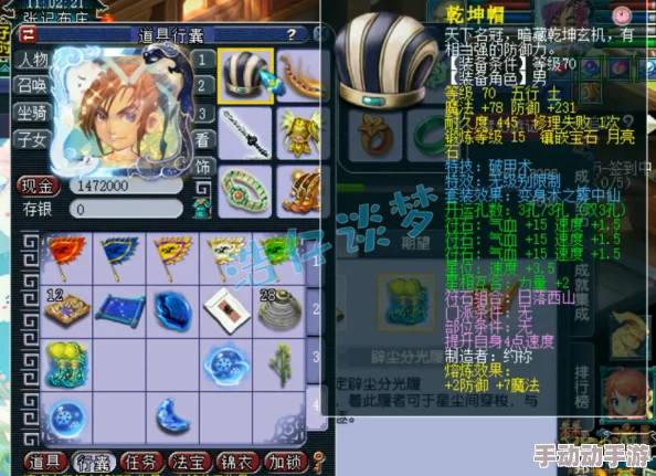 《梦幻西游》69级方寸山角色：高效战斗装备搭配策略与属性优化指南