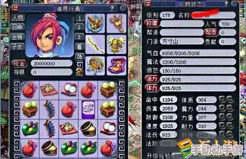 《梦幻西游》69级方寸山角色：高效战斗装备搭配策略与属性优化指南