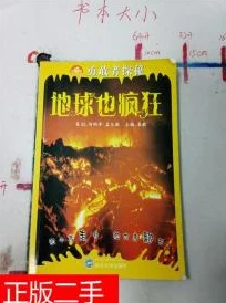 探索《勇敢小骑士》第六章：揭秘遗失的艺术卷轴之谜与隐藏冒险