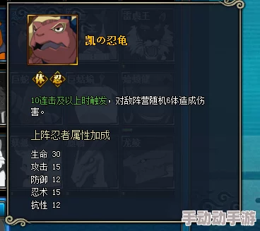 火影忍者手游：全方位探索忍龟角色实力与独特技能奥秘