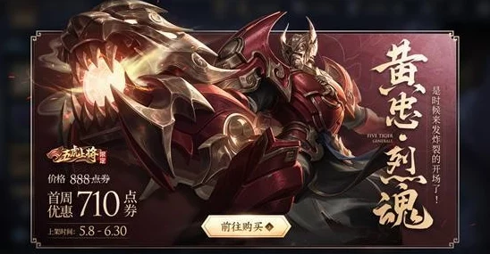 王者荣耀新春特辑：李信山海炽霜斩兔年限定皮肤，性价比与美学盛宴全解析及价格概览