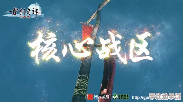 《古剑奇谭3》绝美剑器大赏：探寻你最心仪的独特外观之剑韵风华