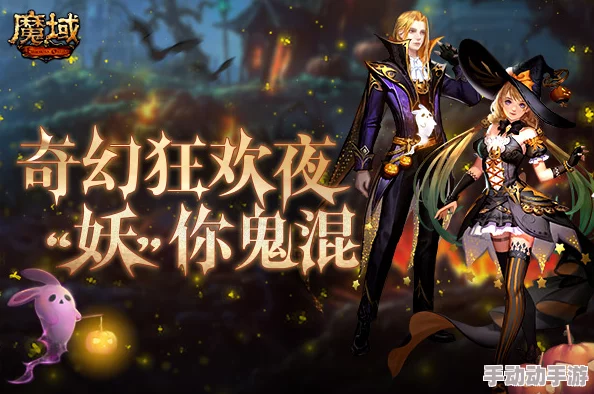 《十万个大魔王》中秋庆典：黑白双兔时装惊艳登场，魔域添彩共赏月圆之夜