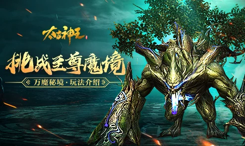 《十万个大魔王》中秋庆典：黑白双兔时装惊艳登场，魔域添彩共赏月圆之夜