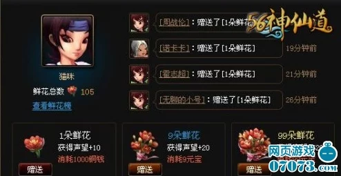 探索《神仙道》游戏世界：揭秘六道轮回系统解锁等级全攻略