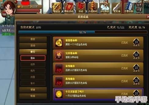 探索《神仙道》游戏世界：揭秘六道轮回系统解锁等级全攻略