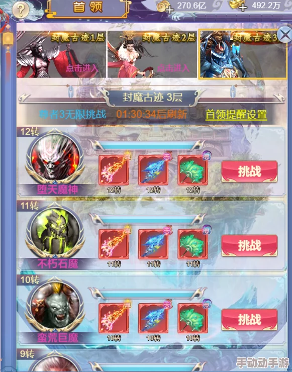 探索《神仙道》游戏世界：揭秘六道轮回系统解锁等级全攻略