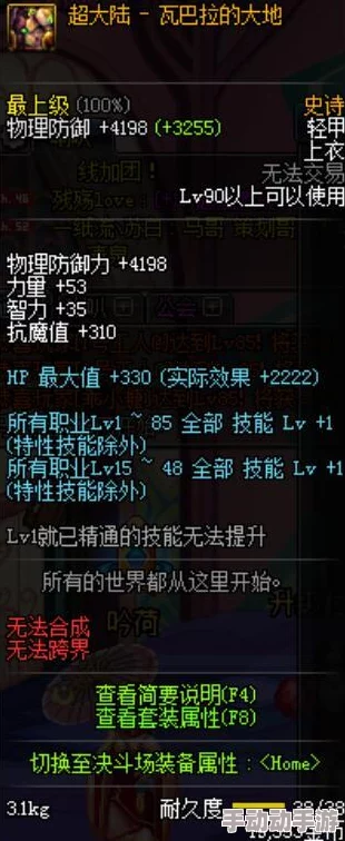 《地下城与勇士》中，腰带VS绑腿：装备升级策略大比拼，谁才是属性飞跃的关键？