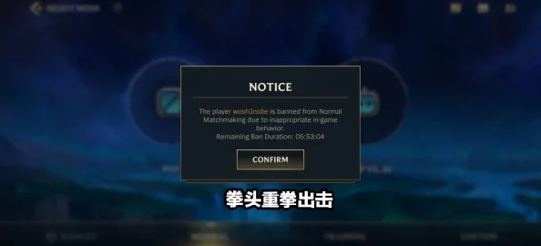 英雄联盟：强化排位生态，详解最新挂机行为严厉惩罚措施与影响分析