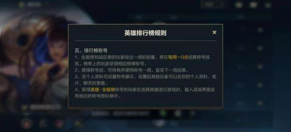 英雄联盟：强化排位生态，详解最新挂机行为严厉惩罚措施与影响分析