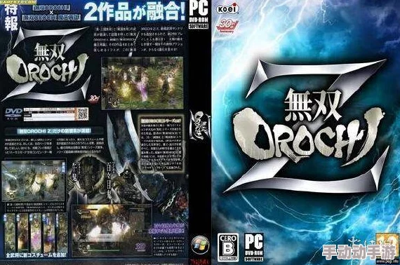 《无双大蛇魔王再临》终极策略指南：解锁全隐藏要素与高效通关秘籍