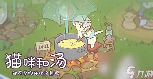 猫咪与汤：高效升级秘籍，解锁美味旅程加速技巧全攻略