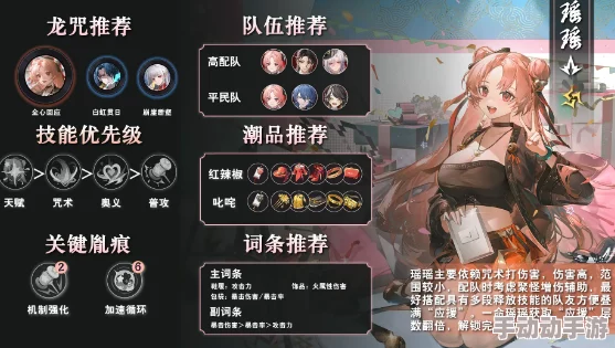 《归龙潮》五星角色养成策略：高效资源分配与技能优化指南