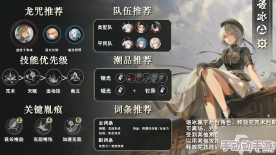 《归龙潮》五星角色养成策略：高效资源分配与技能优化指南