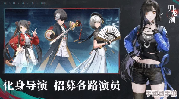 《归龙潮》五星角色养成策略：高效资源分配与技能优化指南