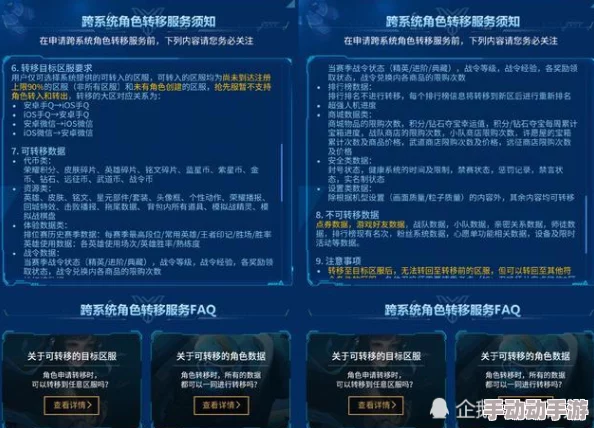 王者荣耀V区玩家专属指南：无缝迁移至Q区的步骤与注意事项全解析