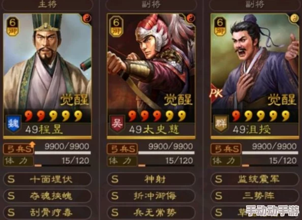 重塑三国巅峰战阵：三势关羽携手太史慈沮授，顶配战法T0级策略解析《三国志战略版》新纪元