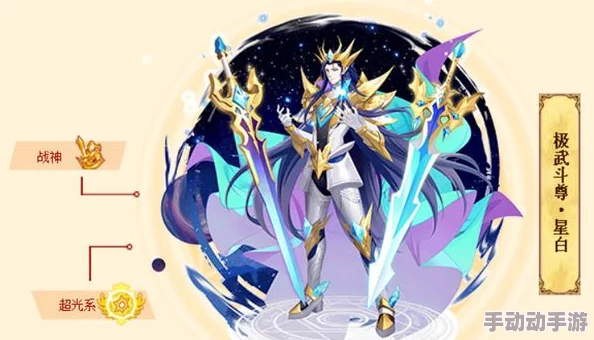 西普大陆：圣装套装进阶全攻略，解锁高级属性与独特外观的升级之路