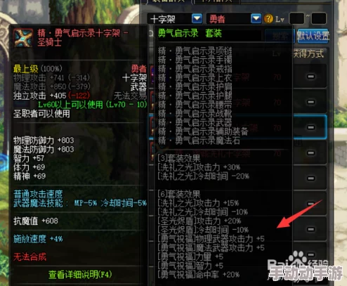 DNF奶妈角色优化指南:精准堆叠核心辅助技能,提升团队增益效果 DNF奶妈角色优化指南:精准堆叠核心辅助技能,提升团队增益效果