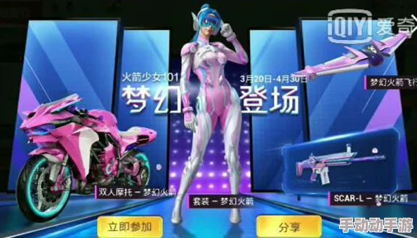 和平精英2023火箭少女限定皮肤独家兑换码大放送,最新福利抢先领! 和平精英2023火箭少女限定皮肤独家兑换码大放送,最新福利抢先领!