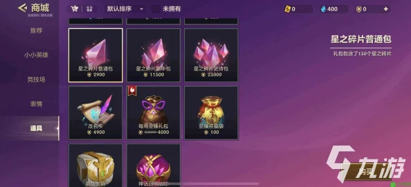 金铲铲之战:星之碎片高效获取策略与快速累积技巧指南 金铲铲之战:星之碎片高效获取策略与快速累积技巧指南