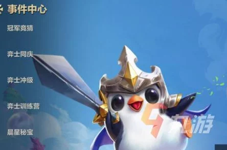 金铲铲之战:星之碎片高效获取策略与快速累积技巧指南 金铲铲之战:星之碎片高效获取策略与快速累积技巧指南