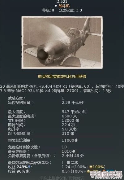 《战争雷霆》玩家必看：精选空战礼包性价比大比拼，哪款最值得你的金币投入？