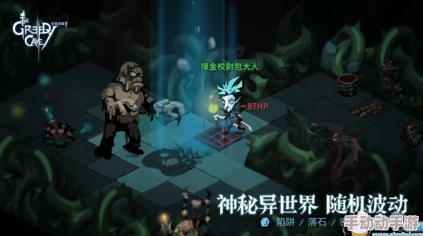 《贪婪洞窟2》高手进阶:热门职业特色剖析与个性化选择指南 《贪婪洞窟2》高手进阶:热门职业特色剖析与个性化选择指南