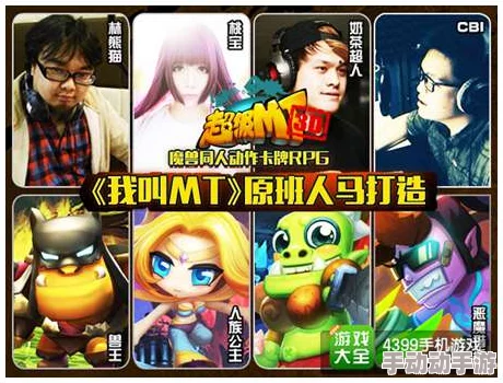 《我叫MT2》内测启程：热血激燃的战斗盛宴，重塑经典兄弟情深之旅