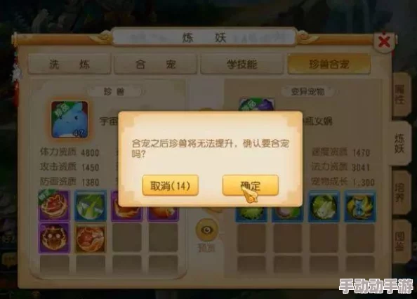 《梦幻西游手游》珍稀萌宠捕捉全攻略：解锁隐藏途径，打造专属神兽军团！