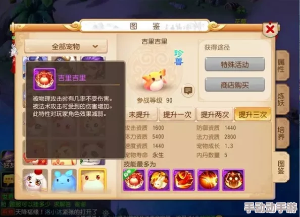 《梦幻西游手游》珍稀萌宠捕捉全攻略：解锁隐藏途径，打造专属神兽军团！