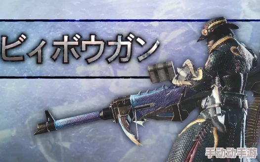 怪物猎人系列:轻弩灵动VS重弩威猛,实战策略与适用场景深度探讨 怪物猎人系列:轻弩灵动VS重弩威猛,实战策略与适用场景深度探讨