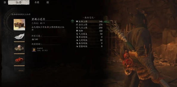 探索《黑神话：悟空》中昆蚑佛笠制作奥秘，全材料收集指南与攻略精析