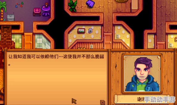 《星露谷物语》全情攻略：解锁谢恩红心事件，深化友情至爱意的浪漫旅程