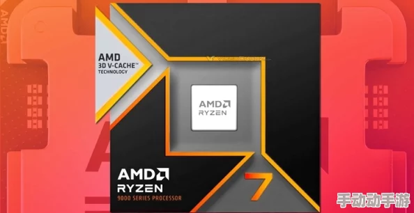 锐龙旗舰再升级：9800X3D与9950X3D规格细节及游戏性能全面揭晓，引领高性能计算新纪元